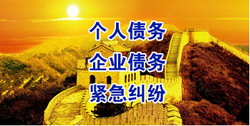 广南要账公司