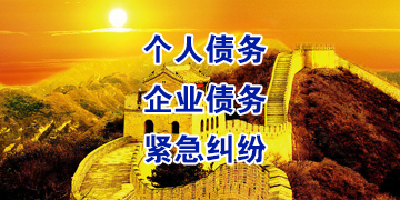 广南追债公司